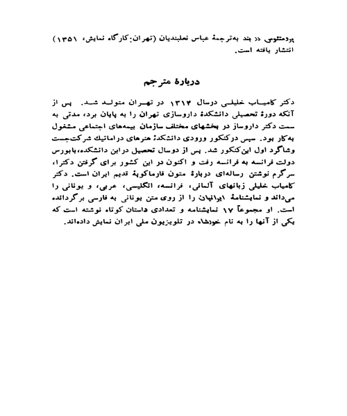 ایرانیان - نمونه دوم - جزیره کتاب های الکترونیکی